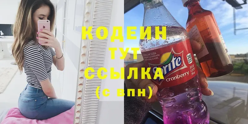 Codein Purple Drank Курчатов