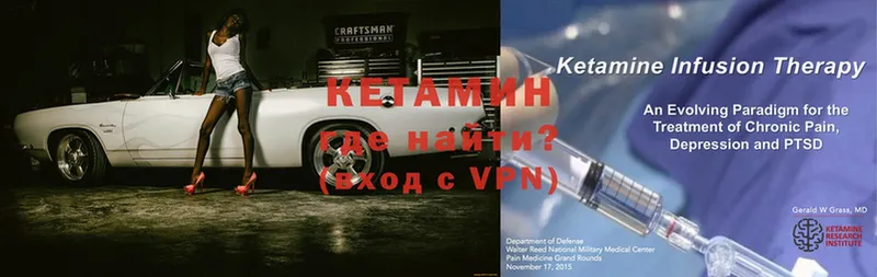 КЕТАМИН ketamine  цена   Курчатов 