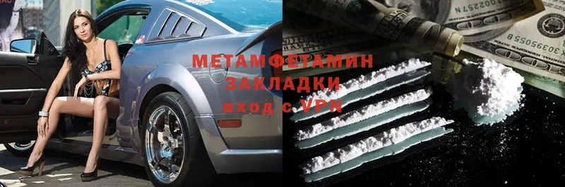 mega зеркало  Курчатов  МЕТАМФЕТАМИН пудра 